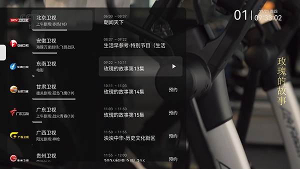 小飞电视8K超清版图2