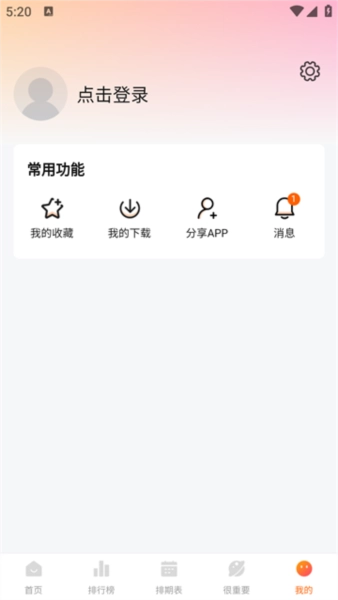 特狗影视最新版