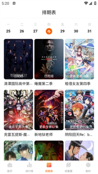 特狗影视最新版