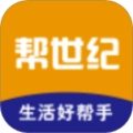 帮世纪原版 v3.1.5