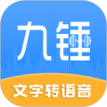 九锤配音免费版 V3.2.1