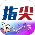 指尖沈阳本免费版