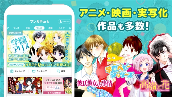 漫画park安卓免费版(2)