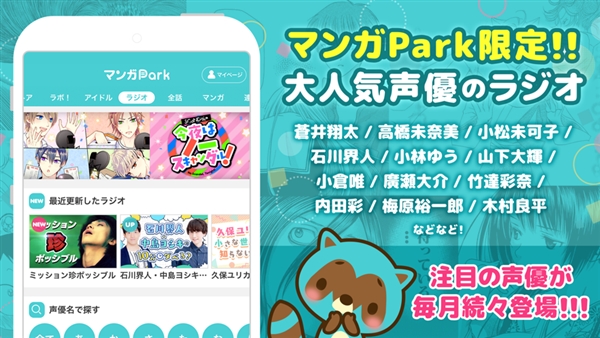 漫画park安卓免费版(4)