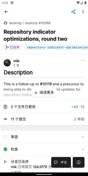 githubApp安卓版图3