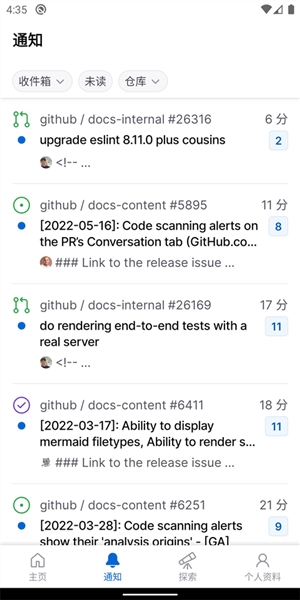 githubApp安卓版图5