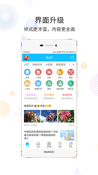 市民网手机版图1