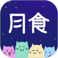 月食心理社区官方正版 V6.6.6