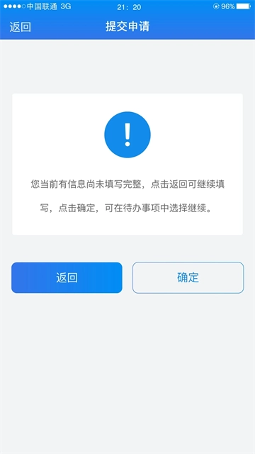 湖南企业登记电子化业务系统手机正版图1