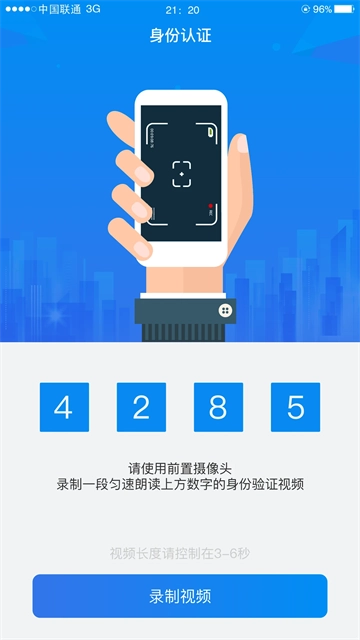 湖南企业登记电子化业务系统手机正版图2
