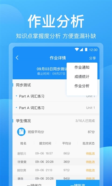 可可老师通用版(1)