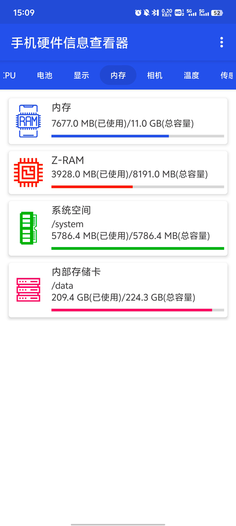 硬件信息查看器最新免费版图1