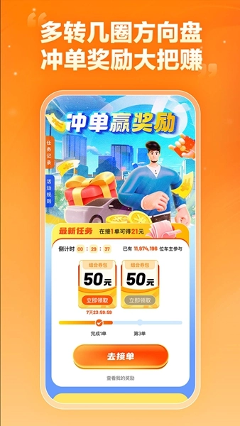 嘀嗒车主手机最新版图3