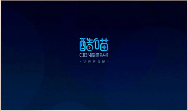 cibn酷喵影视直装版
