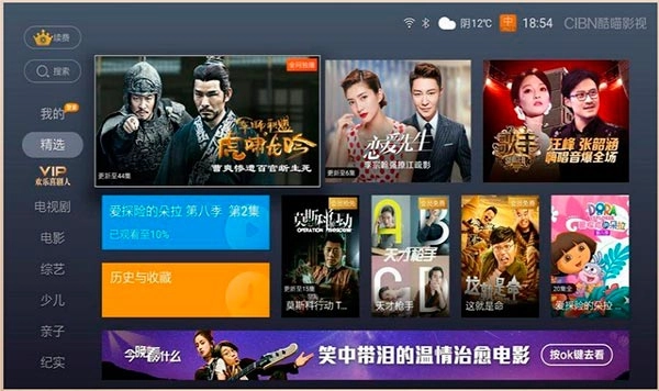 cibn酷喵影视直装版