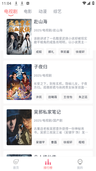 追忆影视官方最新版(1)