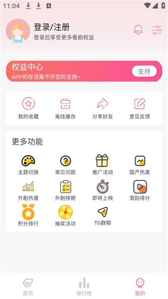 追忆影视官方最新版(3)
