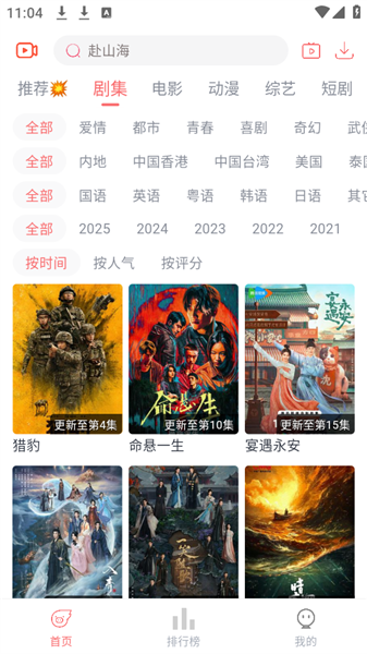 追忆影视官方最新版(4)