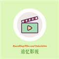 追忆影视最新免费版 V5.2.0