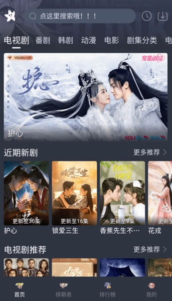 星影视频软件手机正版图1