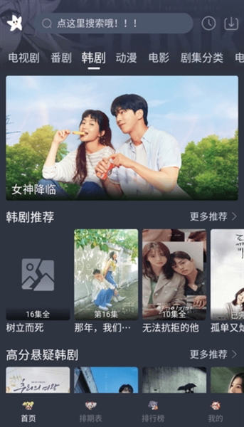 星影视频软件手机正版图3