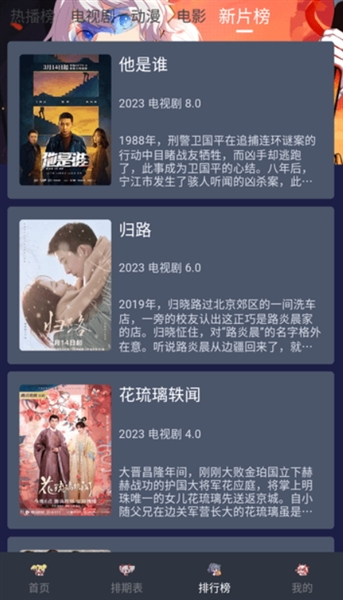 星影视频软件手机正版图4