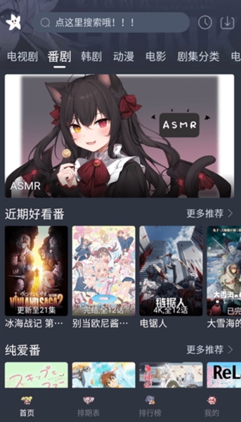 星影视频软件手机正版图2