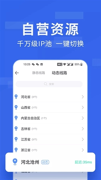 豌豆代理(2)