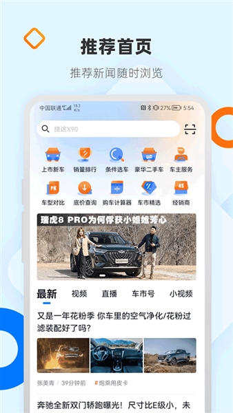 网上车市免费版(4)