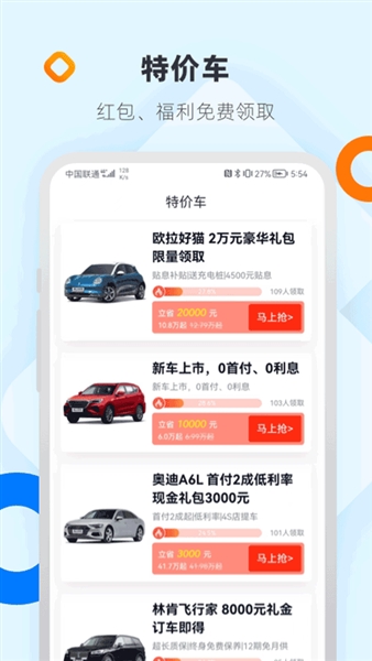 网上车市免费版(1)