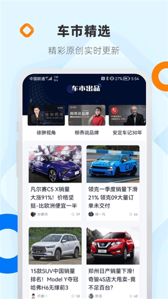 网上车市免费版(2)