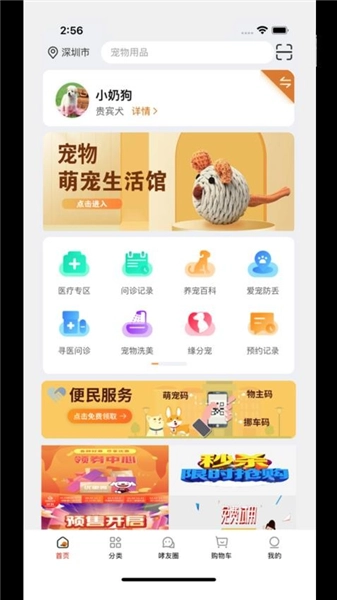 云小宠官方最新版图2