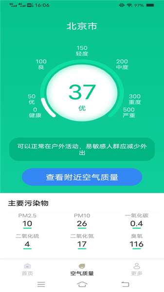 周周天气预报免费原版(2)
