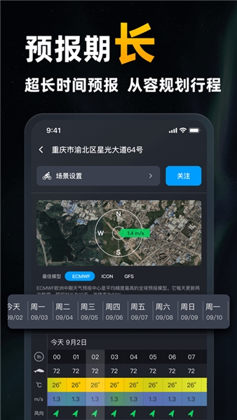 新知卫星云图2026版(4)