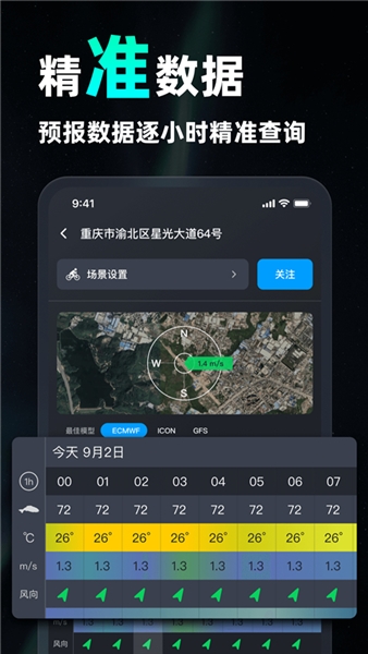 新知卫星云图2026版(3)