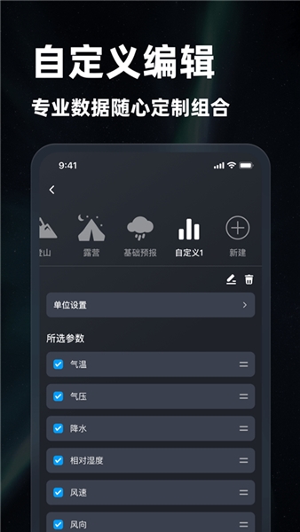 新知卫星云图2026版(2)