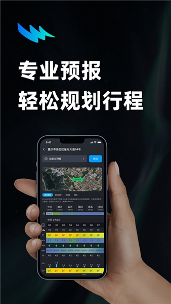 新知卫星云图2026版(1)