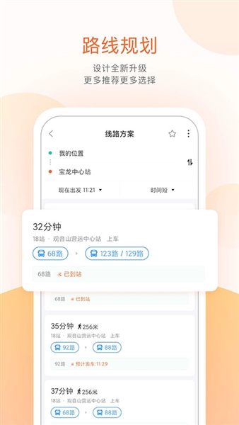 我看行直装版(2)