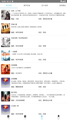 听中国听书