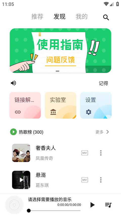 五音助手本直装版图2
