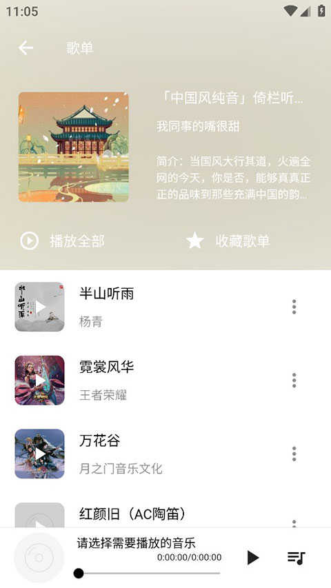 五音助手本直装版图5