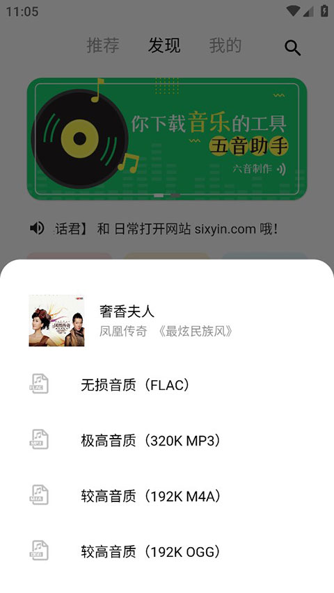 五音助手本直装版图3