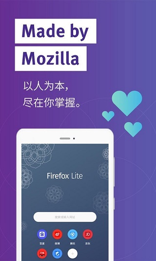 火狐浏览器精简版图1