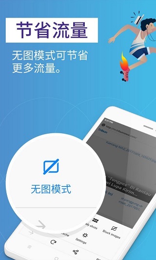 火狐浏览器精简版图4