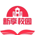 新享校园安卓免费版