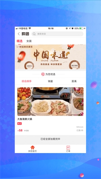 新享校园安卓免费版图1