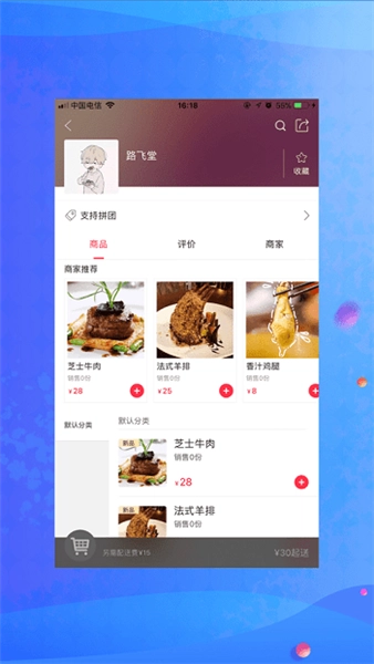 新享校园安卓免费版图3