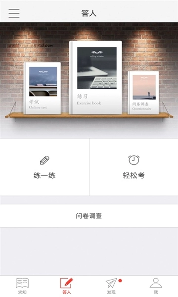 求知云课堂(3)