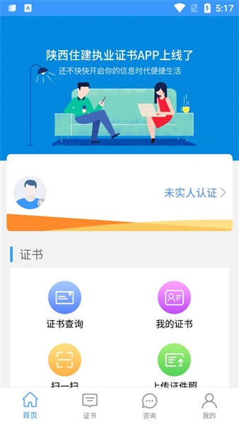 陕西住建执业证书最新版(3)
