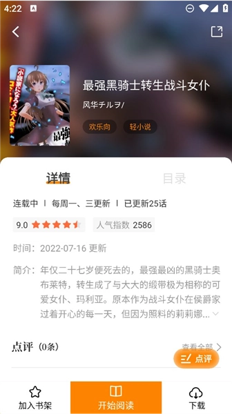 漫天玉漫画最新版图2